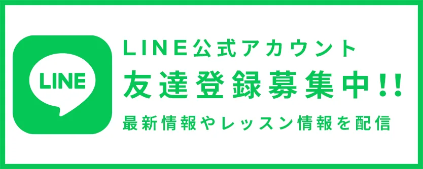 ミクサ表参道LINE公式アカウント