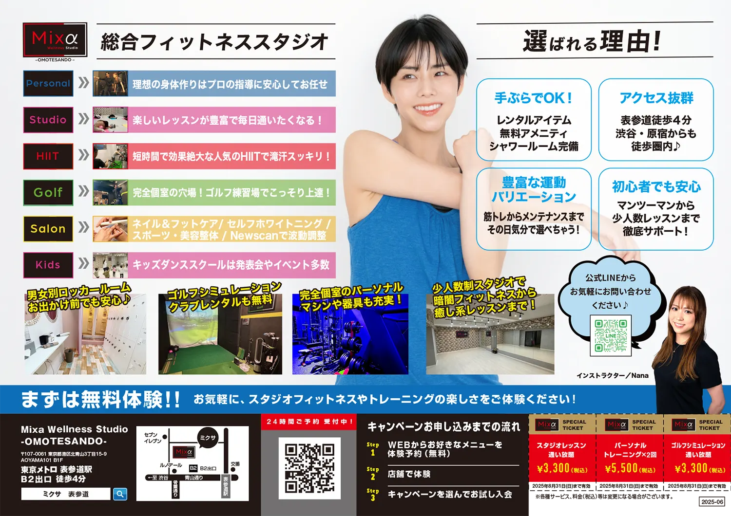 SUMMER CAMPAIGN