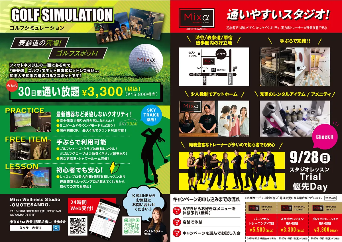 SUMMER CAMPAIGN