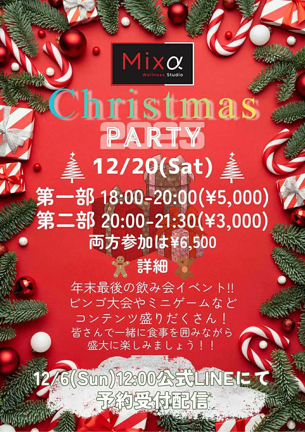 Mixα Christmas PARTY 2025