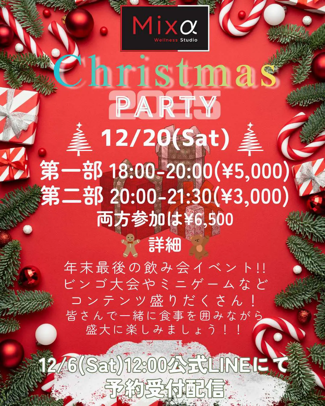 Mixα Christmas PARTY 2025
